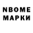 Марки 25I-NBOMe 1,5мг Alfira Khromova