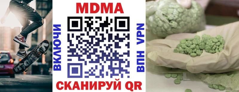 МДМА VHQ  mega рабочий сайт  Минеральные Воды 