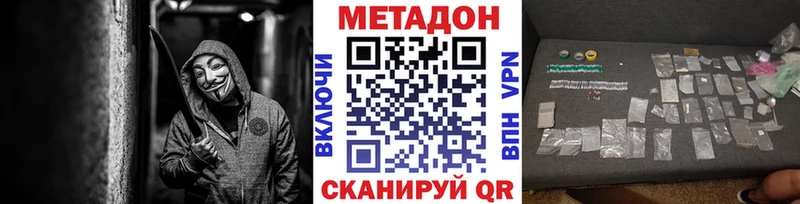Метадон белоснежный  Минеральные Воды 